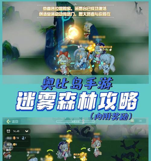 《以武极天下手游》南疆森林通关技巧详解（15个攻略让你轻松过关）  第3张