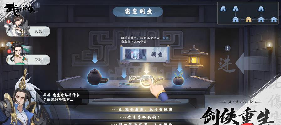 《武林闲侠太极门》（探究游戏中武学门派之强度与特点）  第1张