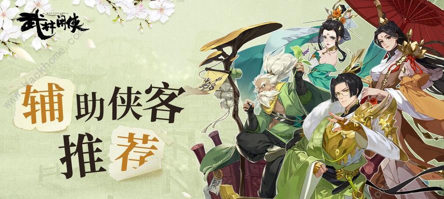 《武林闲侠阴阳》获取攻略（掌握技巧）  第2张