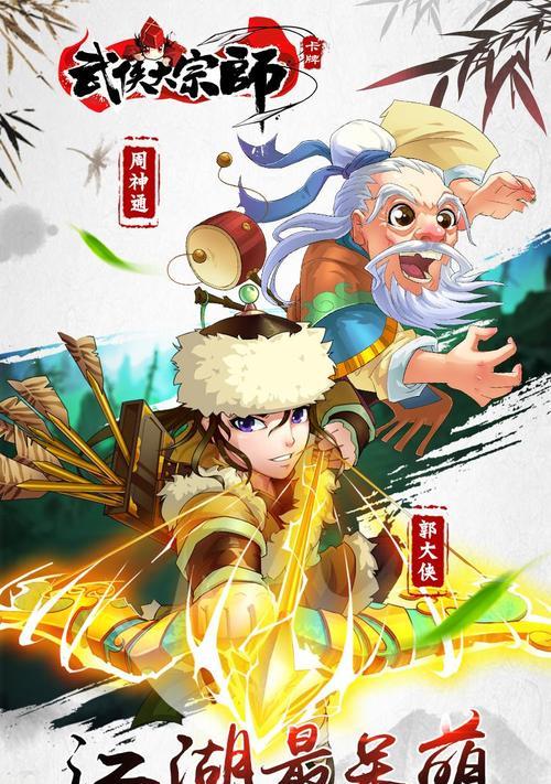 《武侠大宗师装备洗炼攻略》（如何让你的装备更加强大）  第2张