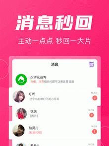 《探究全球9大交友App的付费模式》（以游戏为主）  第3张