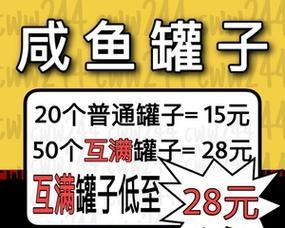 探秘咸鱼盐罐攻略（绝密技巧教你轻松打败强力BOSS）  第2张