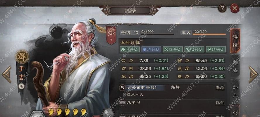 《三国志战略版》千盟邀请赛报名攻略（组建最强战队）  第2张