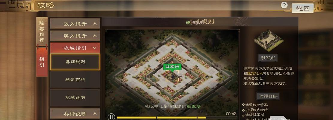 《三国志战棋版公测2024自选武将攻略》（解锁自己的三国霸业）  第2张