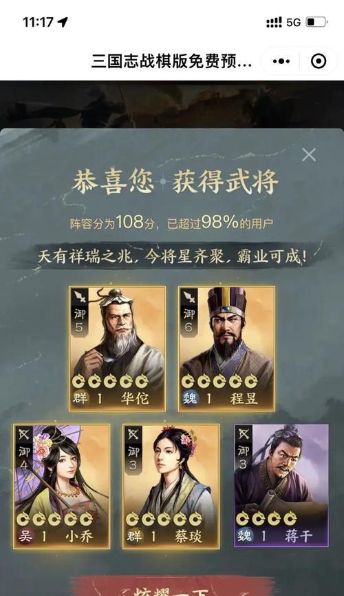 《三国志战棋版》关羽阵容搭配攻略（从武将选择到装备配置）  第1张