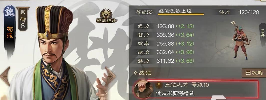 《三国志战棋版》关羽阵容搭配攻略（从武将选择到装备配置）  第3张