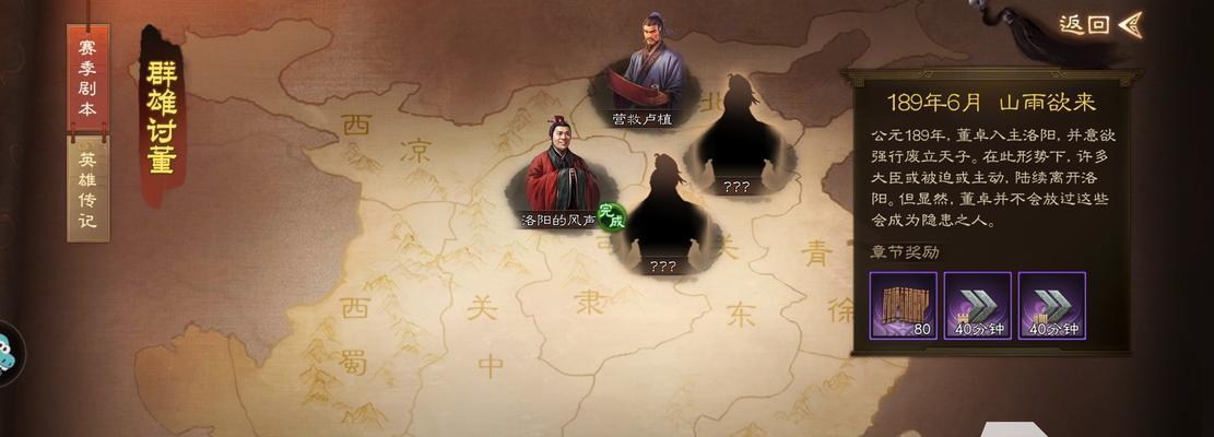 《三国志战棋版》关羽阵容搭配攻略（从武将选择到装备配置）  第2张