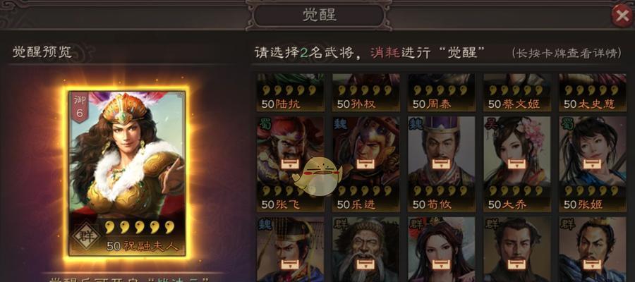 《三国志战棋版武将库一览》（探秘经典游戏中的英豪们）  第2张