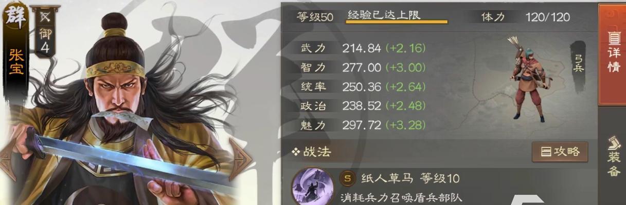 三国志战棋版武将强度排行一览（最新评测结果揭晓）  第1张