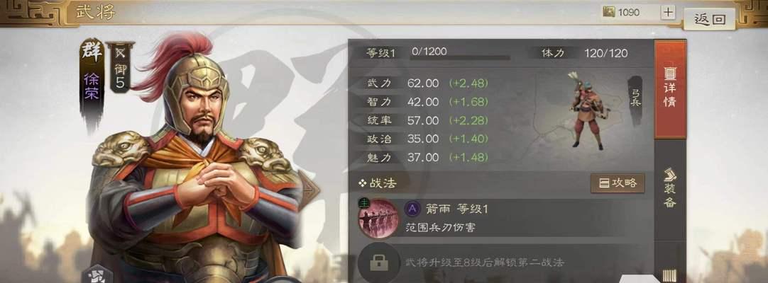 三国志战棋版武将强度排行一览（最新评测结果揭晓）  第2张