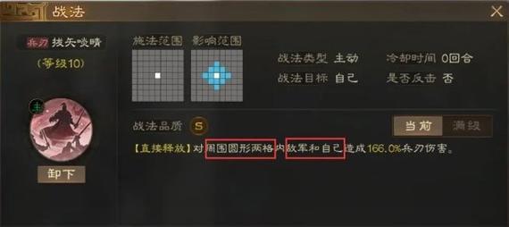 三国志战棋版战法大全（掌握关键战法）  第2张