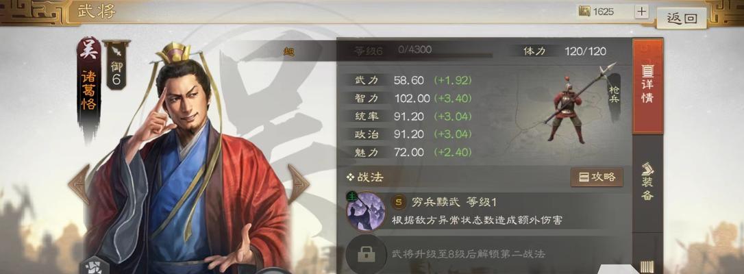 三国志战棋版战法大全（掌握关键战法）  第1张