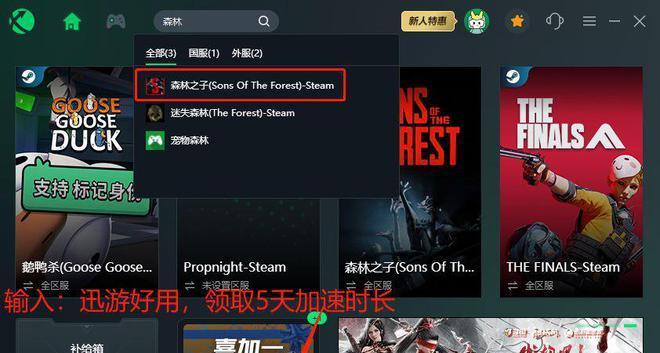 《森林之子》Steam版发售时间、价格一览（《森林之子》Steam版即将上线）  第2张