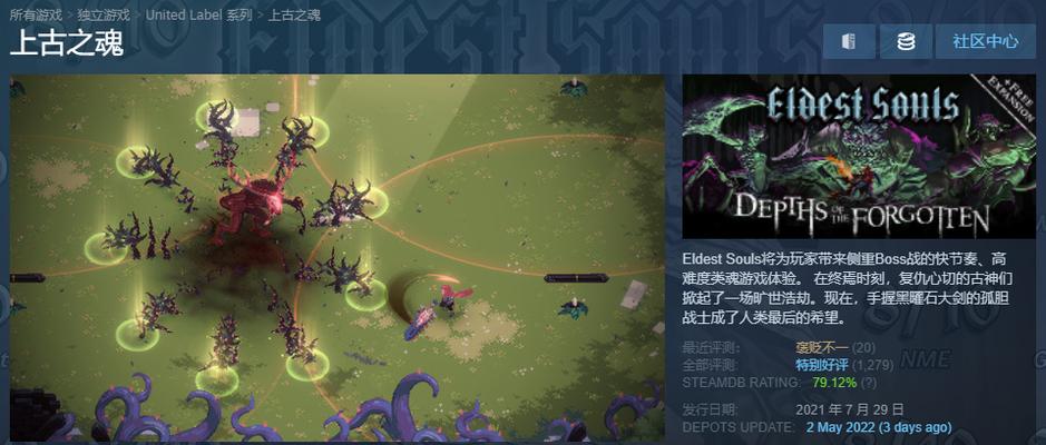 探索神秘森林，体验生命之旅——《森林之子》在Steam叫什么（玩家必知的游戏介绍）  第3张