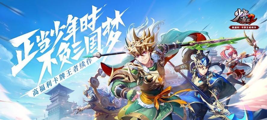 少年三国志2号令天下活动详解（打造最强武将）  第3张