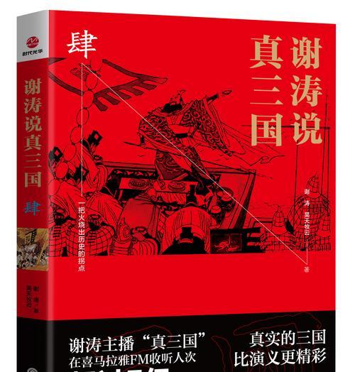 少年三国志2玩家火烧赤壁，引发游戏内外热议  第1张