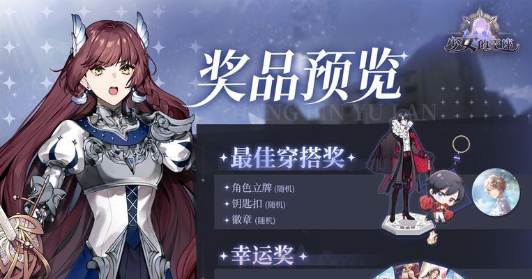 《少女的王座好感度礼物送礼攻略》（让你的公主心动不止）  第3张