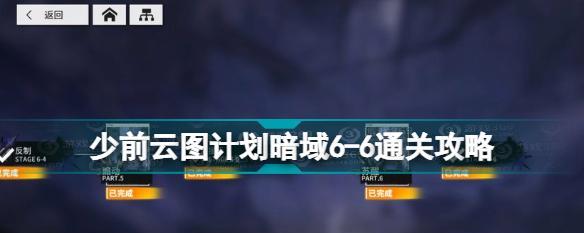 从零开始，打造绿洲新天地——以少前云图计划绿洲基建升级顺序攻略（游戏中如何升级绿洲基建）  第3张