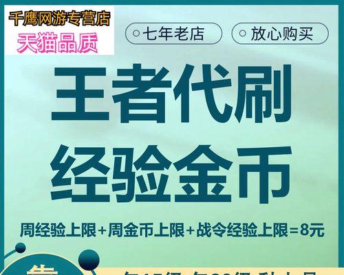 荣耀刷金币攻略-最快心得（如何通过视频方式快速刷金币）  第2张