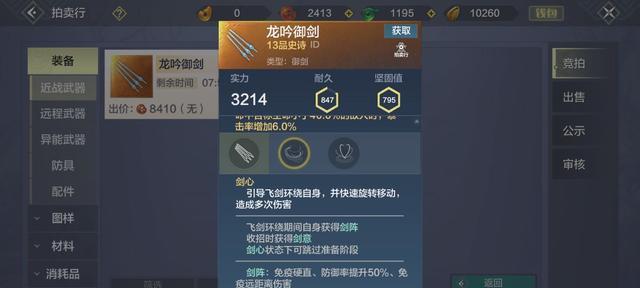 《妄想山海金刚鹦鹉武器推荐》（探究异兽武器配备）  第1张