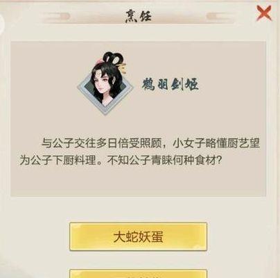 《玄元剑仙》机缘次数增加方法详解（如何提升机缘次数）  第2张