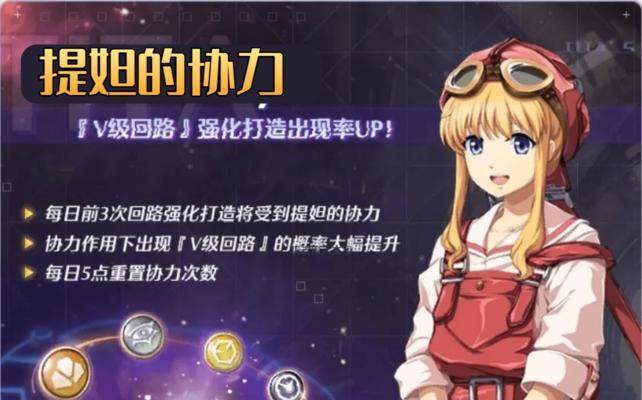 《空之轨迹》公会玩法（加入公会）  第2张