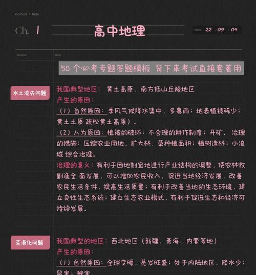 《烟雨江湖阎魔剑歌第十重学习方法全解析》（以游戏为主）  第1张