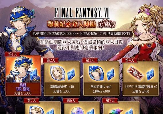 《FFBE幻影战争》武具制作指南（打造属于你的完美武器）  第1张