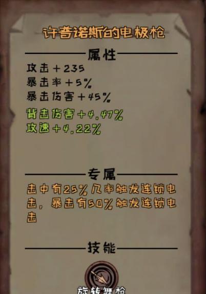 《异化之地》无尽模式通关攻略（如何选择武器）  第3张