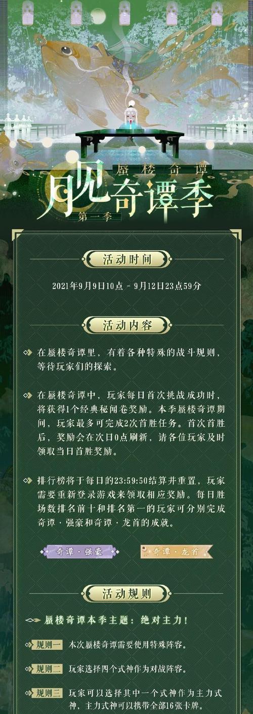 《以阴阳师百闻牌秘闻之间攻略大全秘闻关卡汇总介绍》（掌握阴阳师百闻牌秘闻之间攻略）  第1张