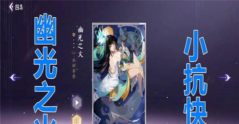 《以阴阳师百闻牌青行灯为灵感的神秘传说》（探秘青行灯式神的起源与传承）  第3张