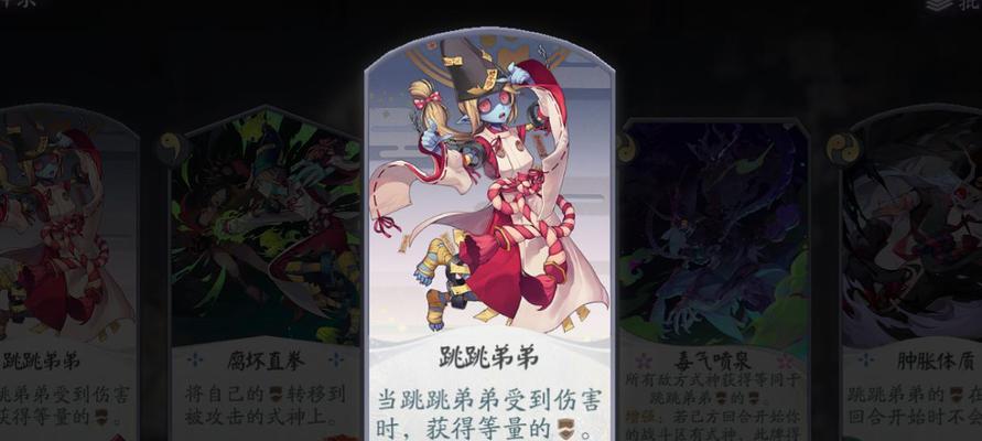 《以阴阳师百闻牌式神详解》（探秘神秘的式神获取方法及途径）  第3张