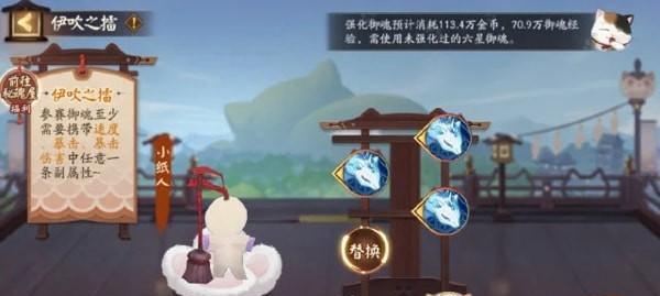 《阴阳师福运值全攻略》（探究福运值的作用及如何获得福运值）  第3张