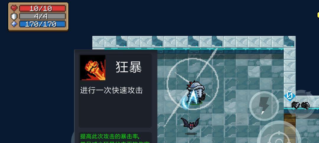 元气骑士骑士攻略（技能武器选择攻略）  第2张