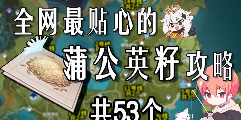 《原神》松籁响起之时突破材料一览（各等级突破材料详解）  第2张