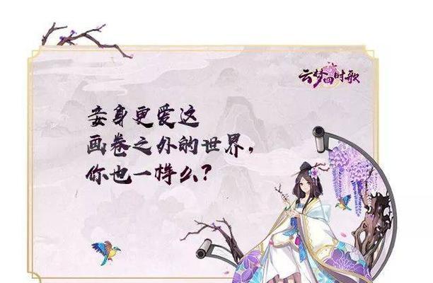 《云梦四时歌纸神尚卿》符灵技能属性介绍（云梦四时歌纸神尚卿玩家必看的技能攻略）  第3张