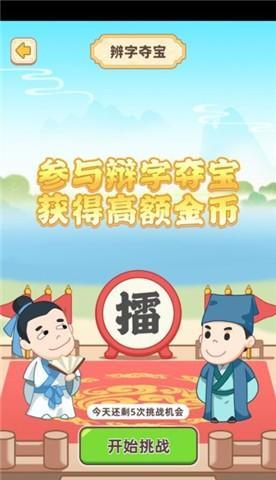 以择天记手游文曲星降答案大全——玄幻RPG游戏攻略  第1张