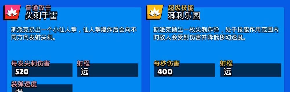 荒野乱斗斯派克英雄技能使用技巧攻略（提高胜率的15个技巧）  第3张