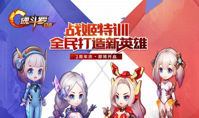 《魂斗罗归来》武器大师赛——解锁赛迪技能攻略  第2张