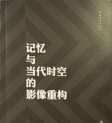 《记忆重构攻略大全》——解密所有关卡密码答案成就汇总（游戏攻略帮助你解锁所有谜题）  第3张