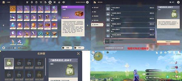 星弧月饼材料获取攻略（跨越星弧）  第2张