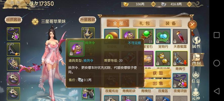 魔域手游2新手提升战力攻略（快速提升战力）  第2张