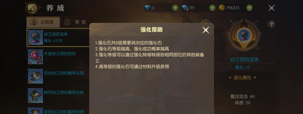 龙之谷2牧师二转选择攻略（从牧师到更强职业）  第3张