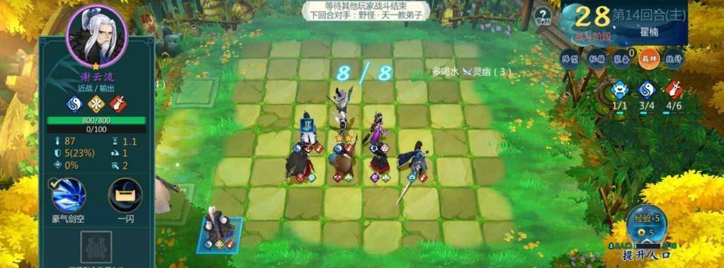 《自走棋手游新手开局攻略》（从一步步操作开始）  第1张