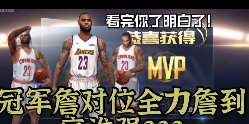 NBA2K22中的假投技巧攻略（掌握最强NBA假投真传）  第3张