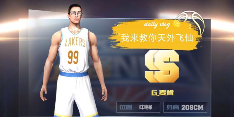 NBA2K21中最强中锋排名（探究中锋技能和特点）  第1张