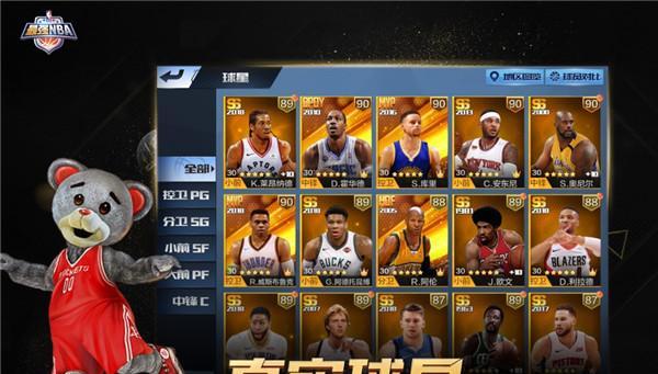 NBA2K21中最强中锋排名（探究中锋技能和特点）  第3张