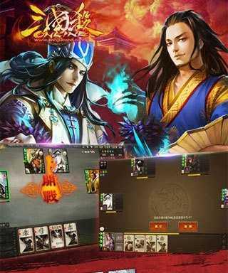 《三国杀OL》虎牢关革新登场（精彩攻略速递）  第1张