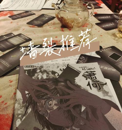 《百变大侦探剧本杀》电竞王者之死（揭开电竞王者之死的谜团）  第2张