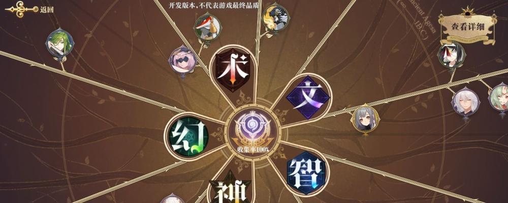 《幻书启世录》召唤流阵容搭配攻略（打造无敌阵容）  第2张